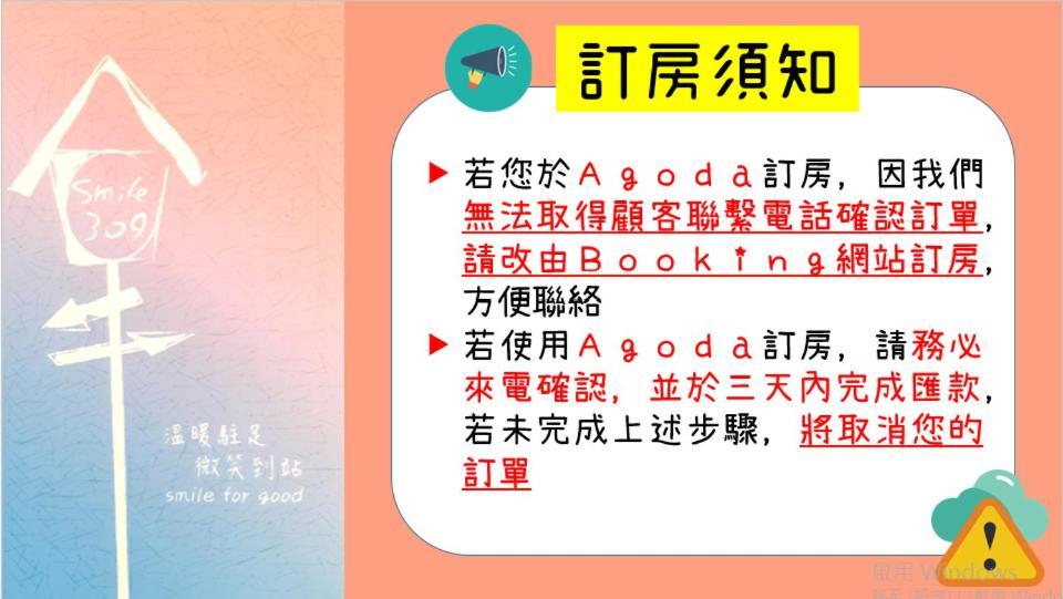 微笑租賃 - 中,長租皆可 ซูอ้าว ภายนอก รูปภาพ